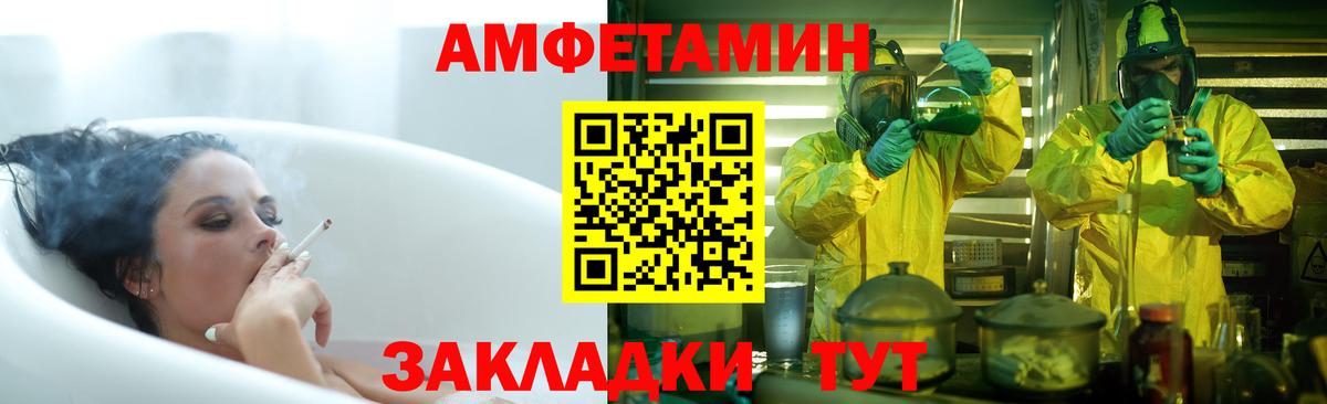 Амфетамин  АМФ Premium  АМФЕТАМИН  Рузаевка  Вход с VPN 