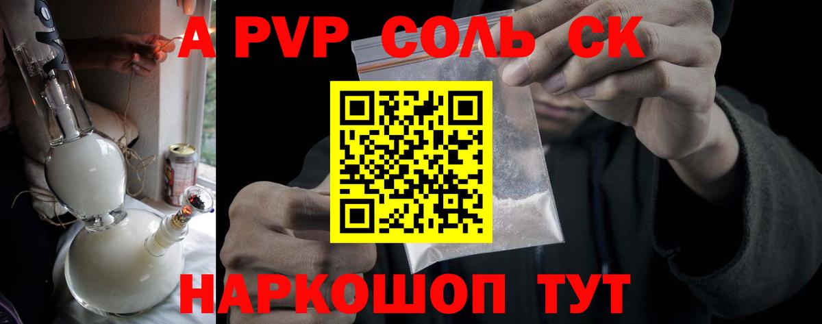 Alpha-PVP мука  A-PVP мука  Вход с VPN  APVP мука  Рузаевка 