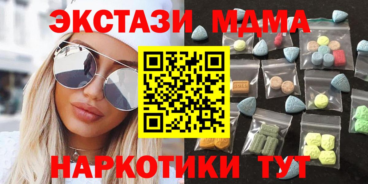 Ecstasy 300 mg  Вход с VPN  Ecstasy  Рузаевка 