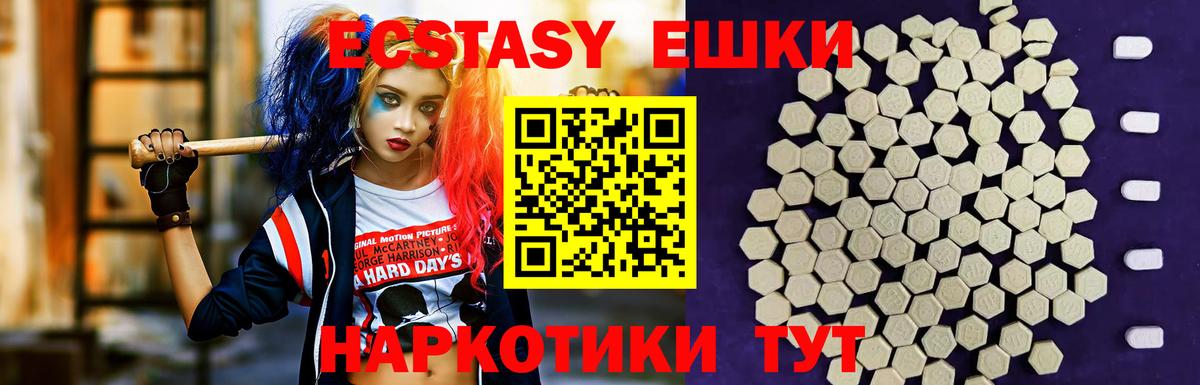 Экстази 250 мг Рузаевка