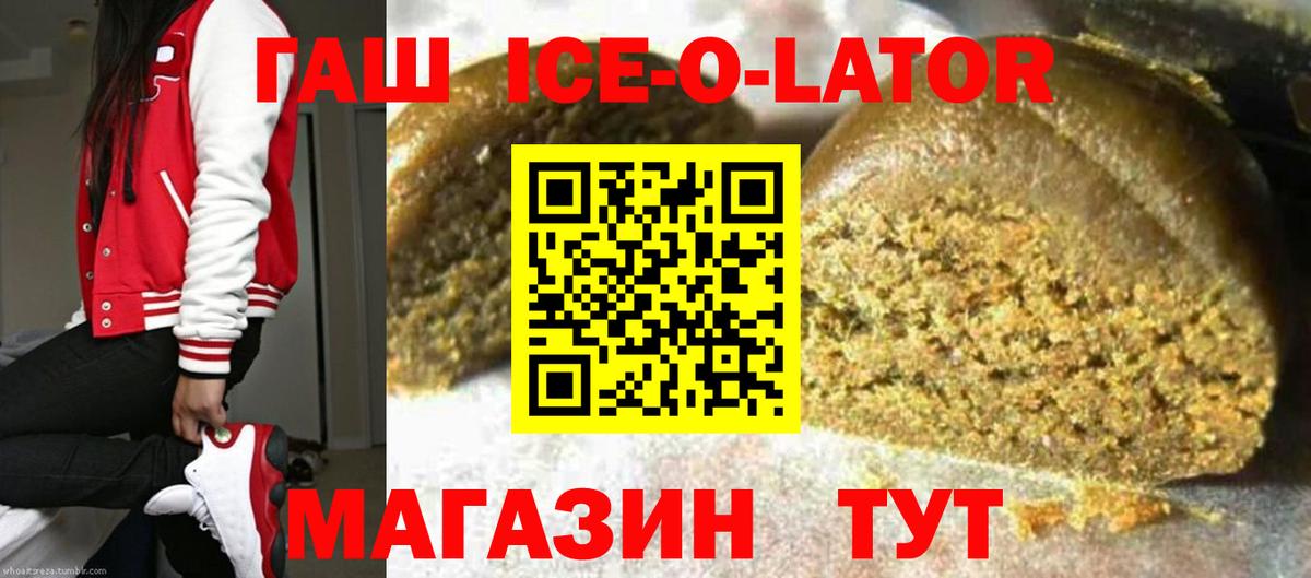 где найти   Вход с VPN  ГАШИШ  Рузаевка  ГАШ Изолятор 