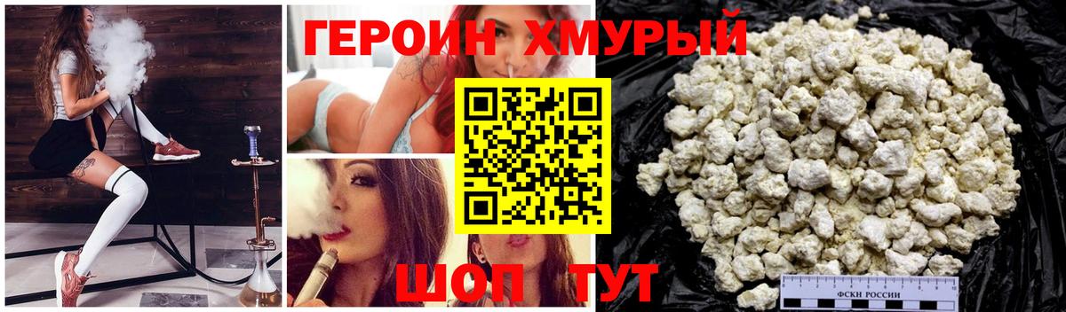 Рузаевка  Героин афганец  Вход с VPN 