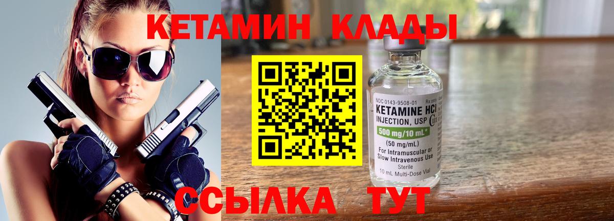 Кетамин VHQ  Вход с VPN  Рузаевка  OMG ONION  Кетамин VHQ 