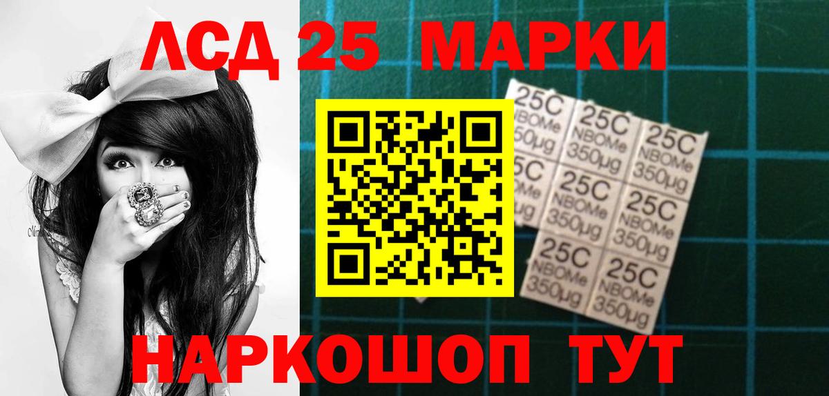 Лсд 25 экстази кислота Рузаевка
