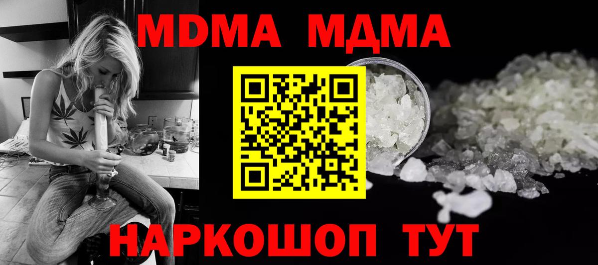 МДМА  Вход с VPN  Рузаевка  MDMA VHQ 