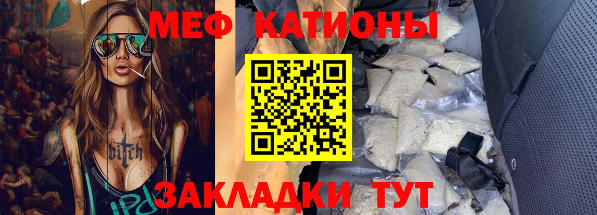 Рузаевка  МЕФ  Мефедрон  МЯУ-МЯУ 4 MMC  купить   Вход с VPN 