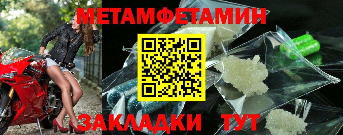 Первитин мет Рузаевка