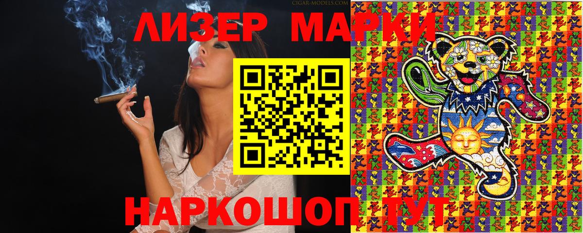 Марки 25I-NBOMe 1,5мг Рузаевка