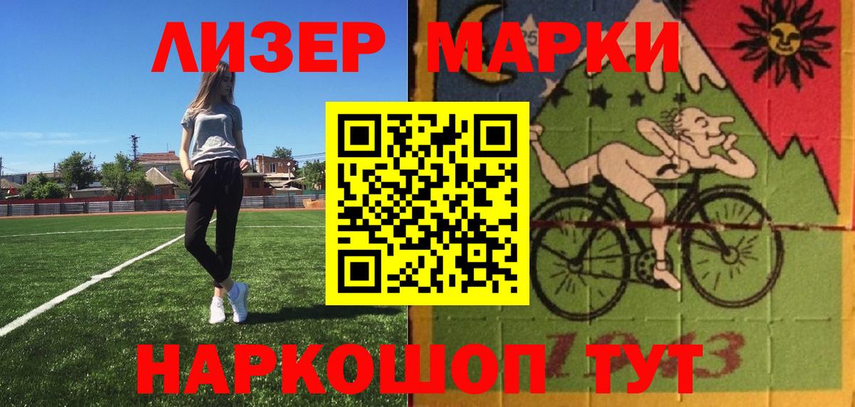 Марки 25I-NBOMe  Марки 25I-NBOMe 1,5мг  Вход с VPN  Рузаевка  Марки 25I-NBOMe 1,5мг 