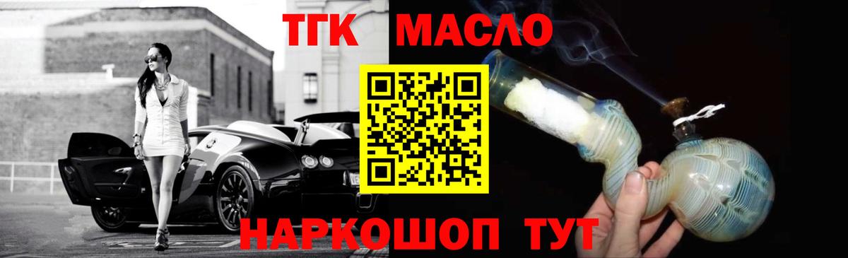 Дистиллят ТГК гашишное масло  Вход с VPN  гидра зеркало  Рузаевка  Дистиллят ТГК гашишное масло 