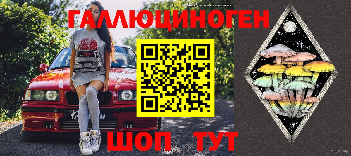Галлюциногенные грибы ЛСД Рузаевка